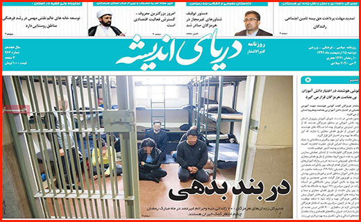 ماجرای پر ابهام آزادسازی سهام/ کاسبی با جعل کارت سلامت/ عدالت آموزشی برای بی موبایل ها