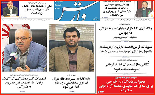 ماجرای پر ابهام آزادسازی سهام/ کاسبی با جعل کارت سلامت/ عدالت آموزشی برای بی موبایل ها