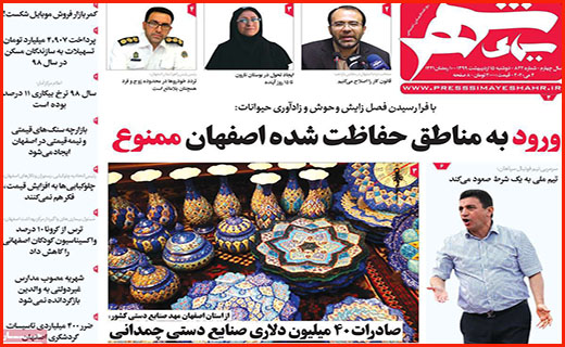 ماجرای پر ابهام آزادسازی سهام/ کاسبی با جعل کارت سلامت/ عدالت آموزشی برای بی موبایل ها