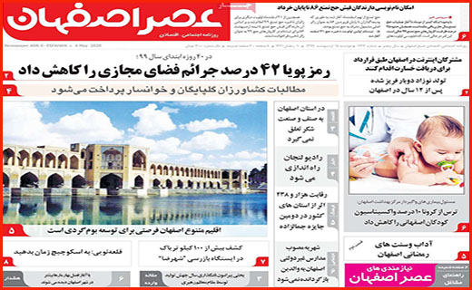 ماجرای پر ابهام آزادسازی سهام/ کاسبی با جعل کارت سلامت/ عدالت آموزشی برای بی موبایل ها