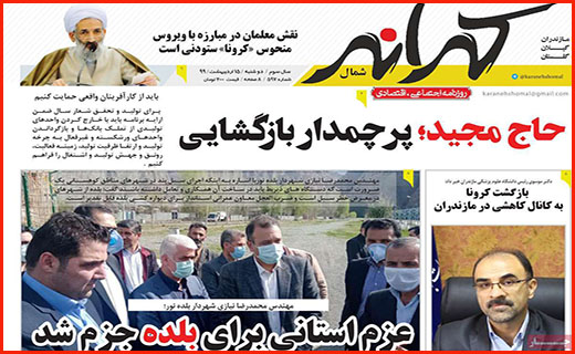 ماجرای پر ابهام آزادسازی سهام/ کاسبی با جعل کارت سلامت/ عدالت آموزشی برای بی موبایل ها