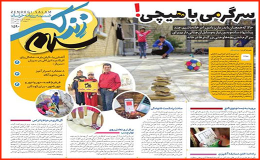 ماجرای پر ابهام آزادسازی سهام/ کاسبی با جعل کارت سلامت/ عدالت آموزشی برای بی موبایل ها