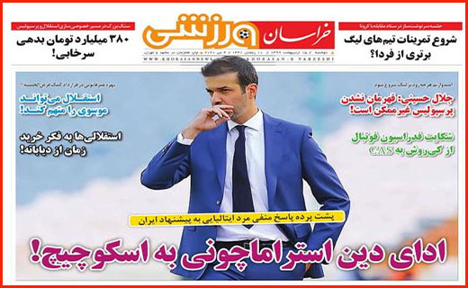 ماجرای پر ابهام آزادسازی سهام/ کاسبی با جعل کارت سلامت/ عدالت آموزشی برای بی موبایل ها