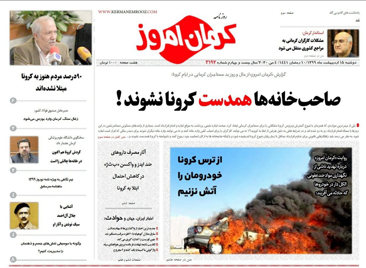 از