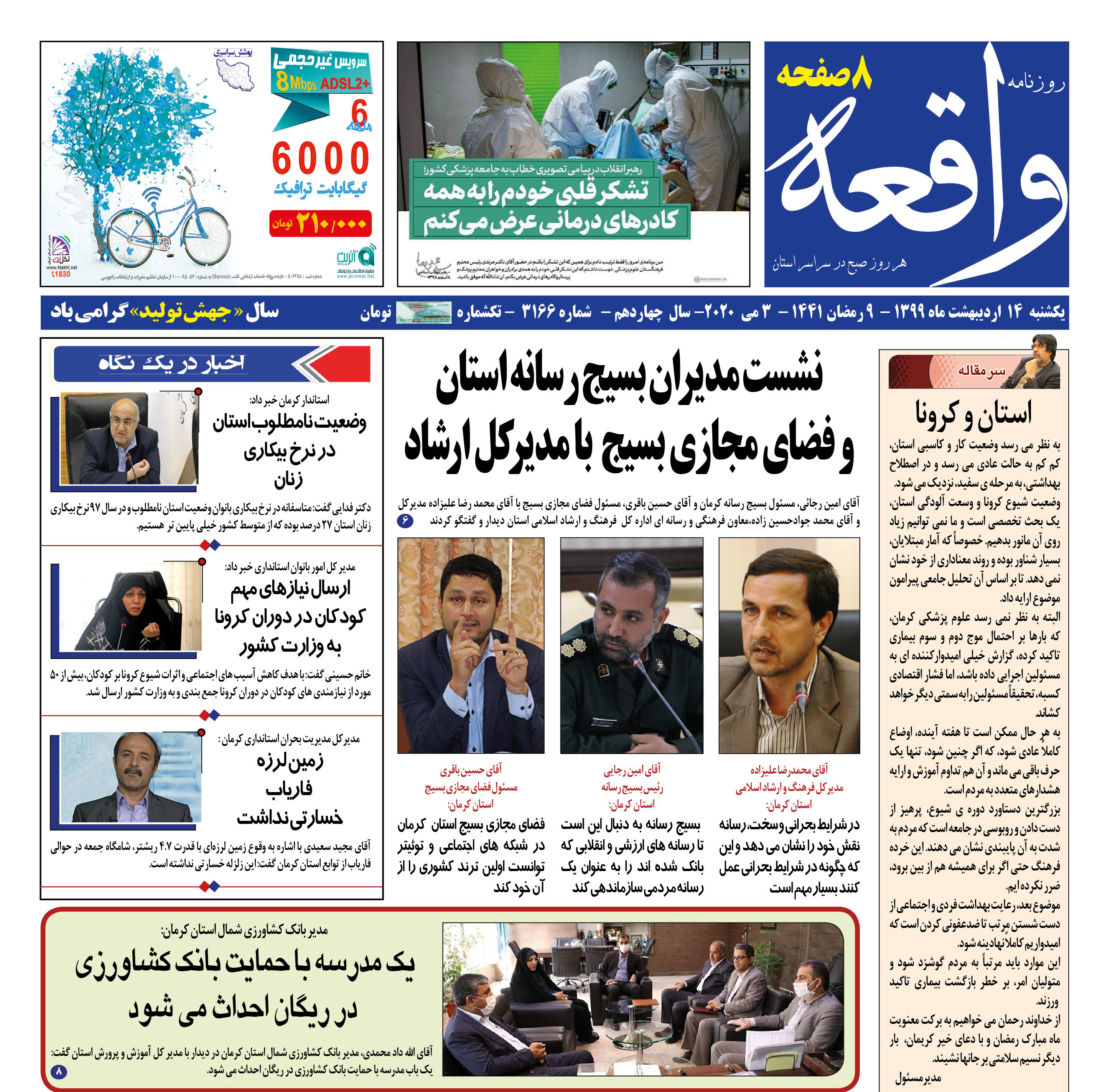 از