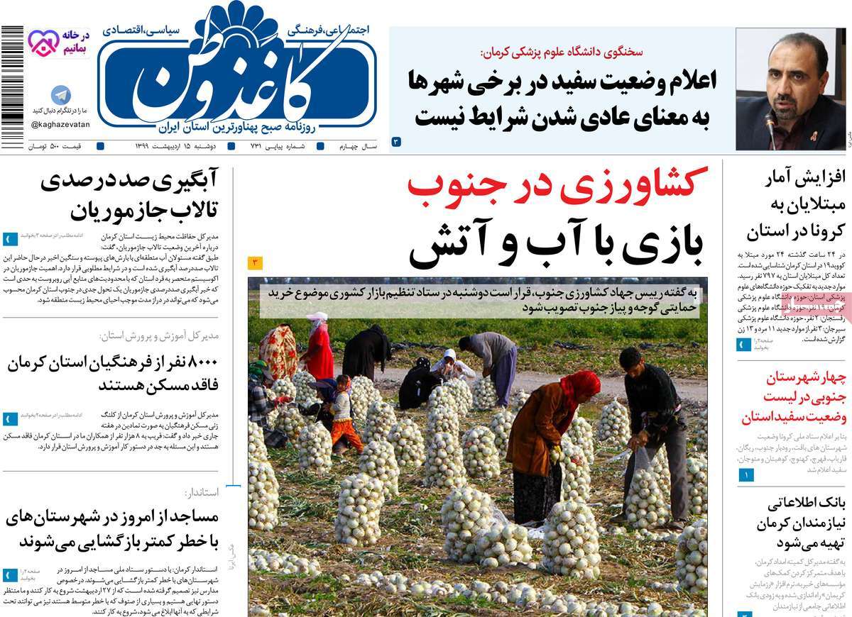 صاحبخانه&zwnj;ها همدست کرونا نشوند/ انتقال مشکلات کارگران کرمانی به مراجع کشوری