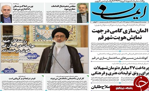 ایران در رتبه دوم جدول درمان کرونا/قم سومین استان موفق در اجرای سامانه های نوین آبیاری