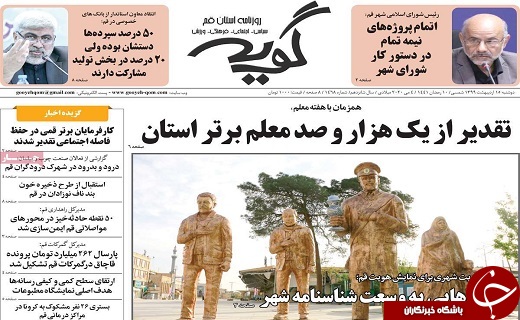 ایران در رتبه دوم جدول درمان کرونا/قم سومین استان موفق در اجرای سامانه های نوین آبیاری
