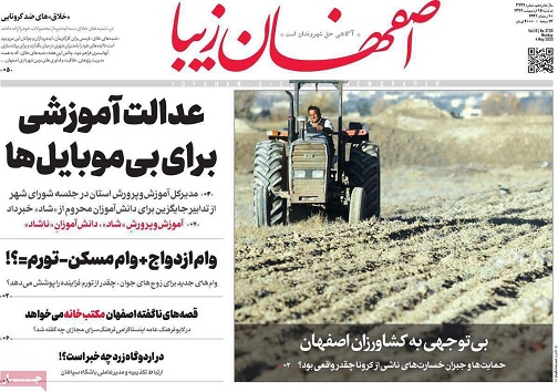 عدالت آموزشی برای بی موبایل ها/ کاسبی با جعل کارت سلامت