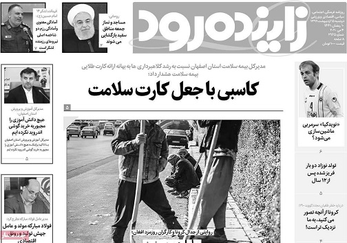 عدالت آموزشی برای بی موبایل ها/ کاسبی با جعل کارت سلامت