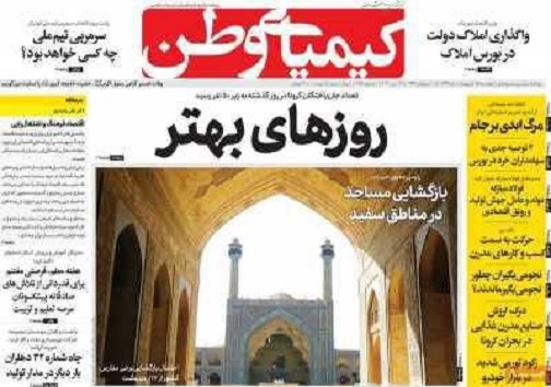 عدالت آموزشی برای بی موبایل ها/ کاسبی با جعل کارت سلامت
