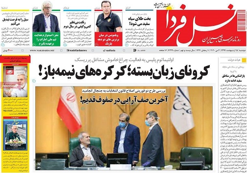 عدالت آموزشی برای بی موبایل ها/ کاسبی با جعل کارت سلامت