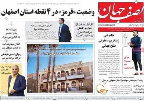 عدالت آموزشی برای بی موبایل ها/ کاسبی با جعل کارت سلامت