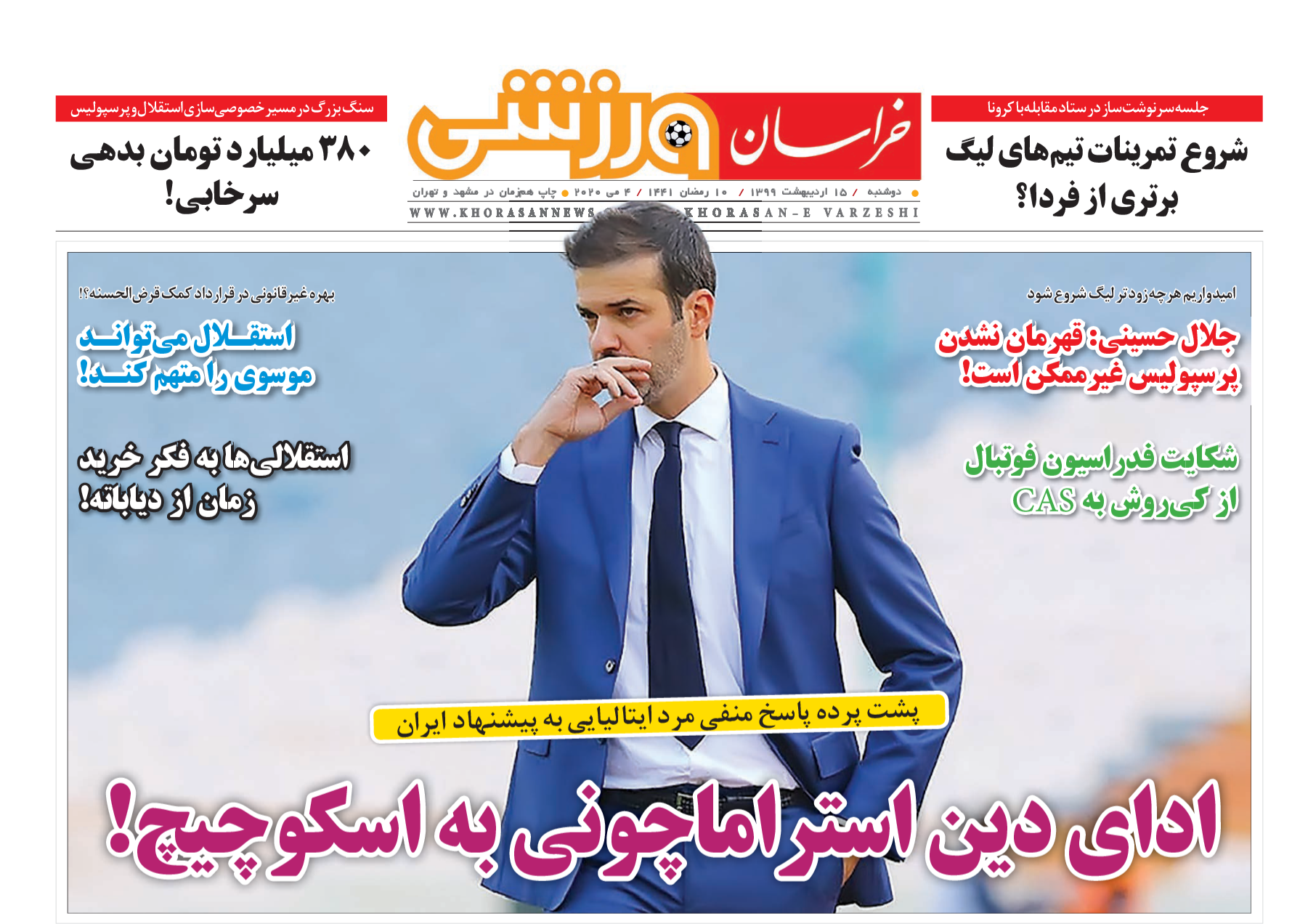 درگاه های بانکی در خدمت سایت های شرط بندی/ پدیده بدون قیمت پایه در فرابورس