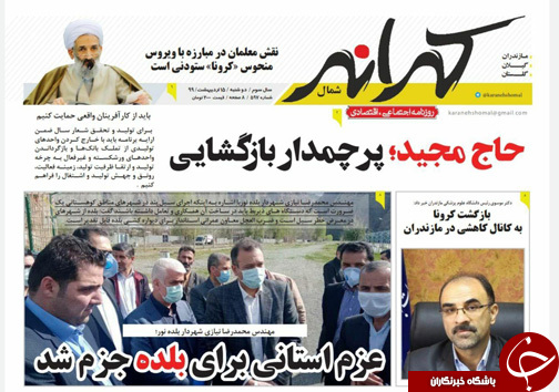 روزنامه کرانه