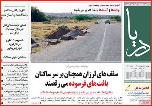 بیم ماندگاری فاصله ها/ در بند بدهی/ سقف&zwnj;های لرزان همچنان بر سر ساکنان بافت&zwnj;های فرسوده می&zwnj;رقصند