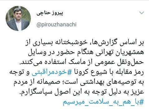 همکاری شهروندان در طرح الزام به استفاده از ماسک در ناوگان عمومی