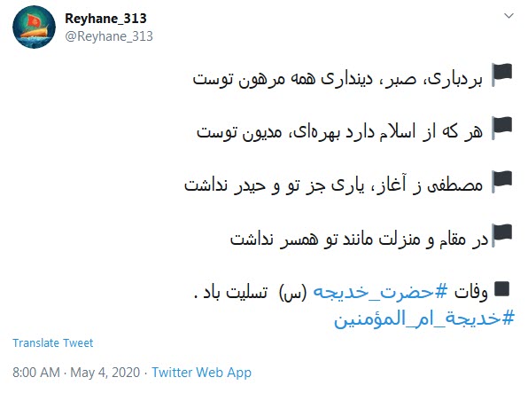 در شأن تو این بس، که در بیتِ پیمبر؛ هر روز تو را کرده صدا فاطمه، مادر...