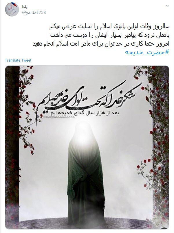 در شأن تو این بس، که در بیتِ پیمبر؛ هر روز تو را کرده صدا فاطمه، مادر...