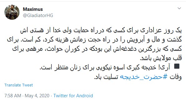در شأن تو این بس، که در بیتِ پیمبر؛ هر روز تو را کرده صدا فاطمه، مادر...