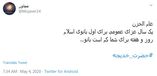 در شأن تو این بس، که در بیتِ پیمبر؛ هر روز تو را کرده صدا فاطمه، مادر...