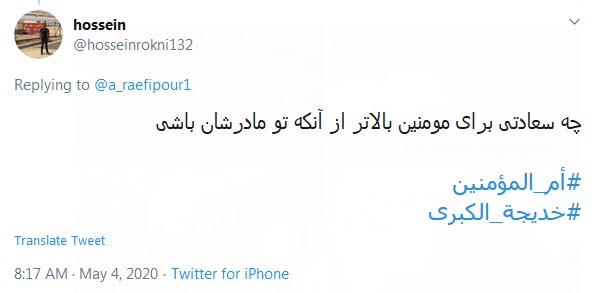 در شأن تو این بس، که در بیتِ پیمبر؛ هر روز تو را کرده صدا فاطمه، مادر...