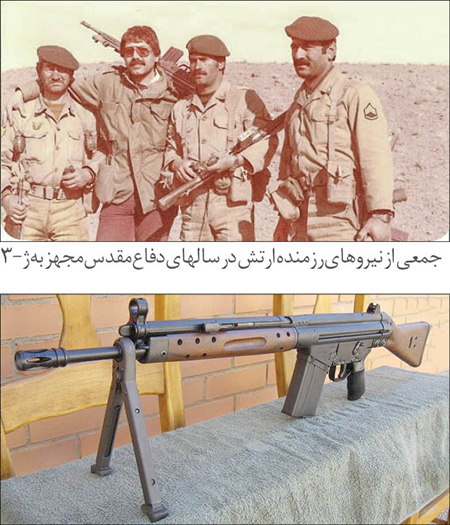 به&zwnj; مناسبت بازنشستگی &laquo;ژ-۳&raquo; در ۵۰&zwnj;سالگی