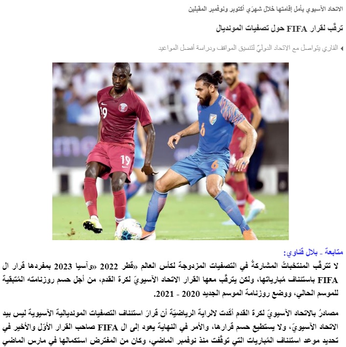 پیش بینی AFC برای رقابت&zwnj;های مقدماتی جام جهانی ۲۰۲۲