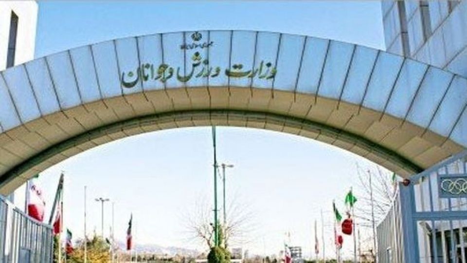 الزامات پایان تعطیلی رقابت‌های ورزش امروز اعلام می‌شوند
