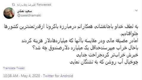 در مبارزه با کرونا از قدرتمندترین کشور&zwnj;ها جلو افتادیم