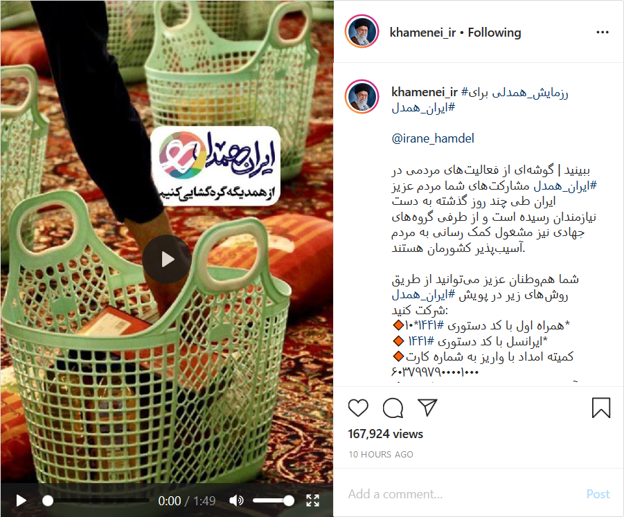 فعالیت های مردمی در قالب رزمایش همدلی برای کمک به نیازمندان