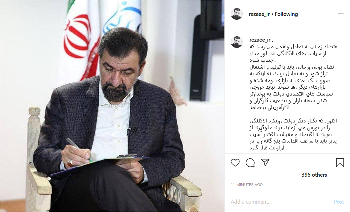 با سیاست&zwnj;های الاکلنگی اقتصاد به تعادل واقعی نمی&zwnj;رسد