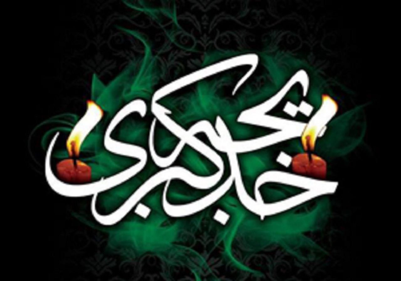 نماهنگی به مناسبت وفات حضرت خدیجه (س) با نوای میثم مطیعی