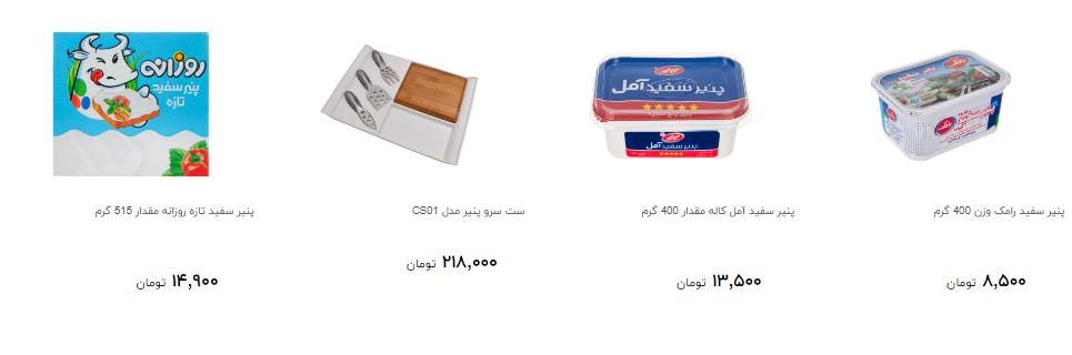 قیمت پنیر سفید در ماه رمضان چقدر است؟
