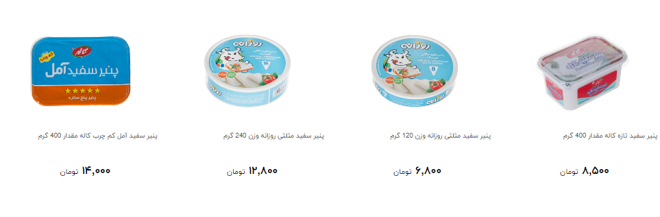 قیمت پنیر سفید در ماه رمضان چقدر است؟