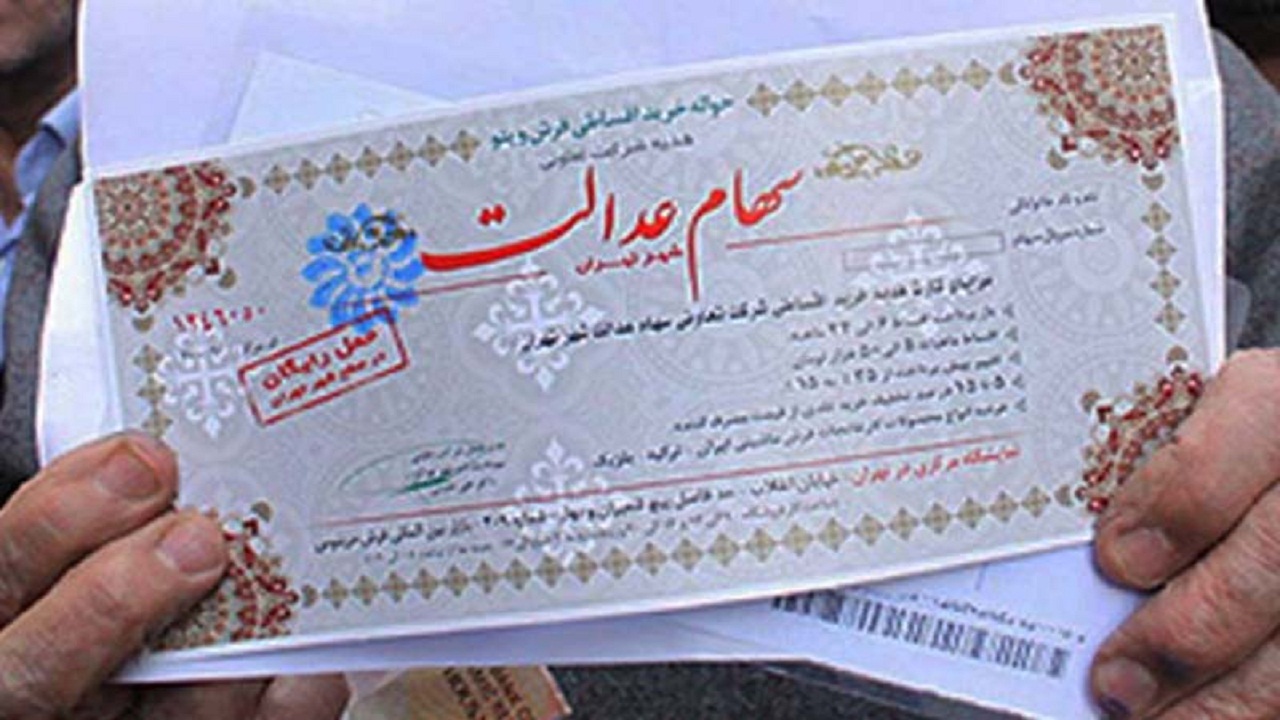 ۳۷۰ هزار نفر در سمنان برگه سهام عدالت دریافت کرده اند