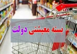 اجرای رزمایش کمک مومنانه در گیلانغرب