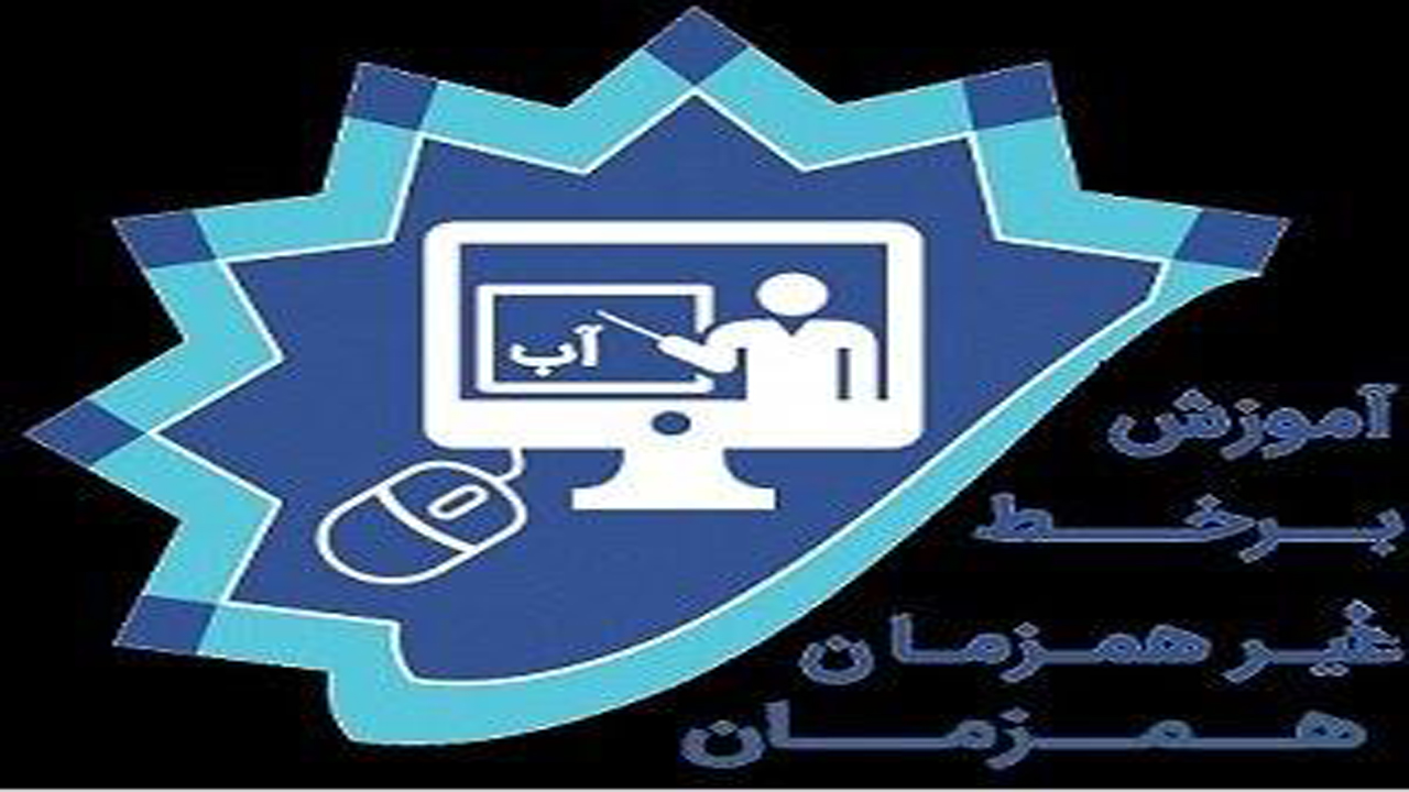 برگزاری آموزش زبان فارسی بنیاد سعدی در فضای مجازی
