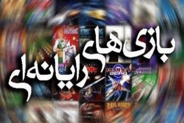 پول‌های برادر در بازی‌های رایانه‌ای به باد رفت