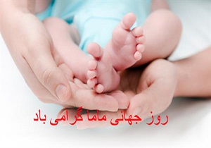 کرمانشاه سه ماما «شهید سلامت» تا امروز در کارنامه ثبت کرده است