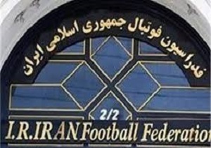 سازمان تیم‌های ملی فوتبال ایران منحل می‌شود؟