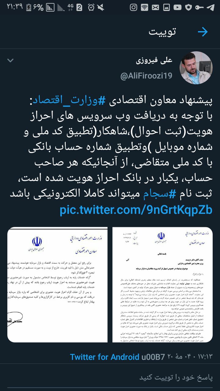 &rlm;پیشنهاد معاون اقتصادی &lrm;وزارت اقتصاد