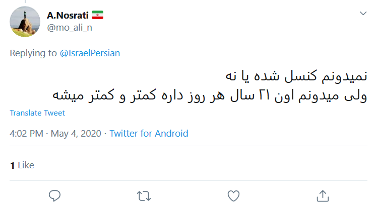 زیاد منتظر نمی&zwnj;مونی، نابودی نزدیکه چه با روز قدس چه بی روز قدس