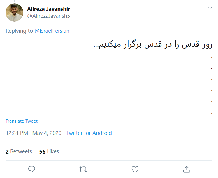 زیاد منتظر نمی&zwnj;مونی، نابودی نزدیکه چه با روز قدس چه بی روز قدس