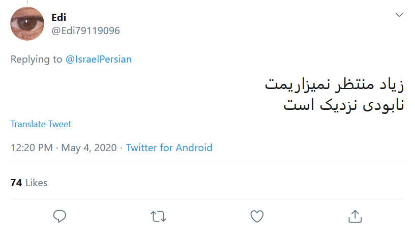 زیاد منتظر نمی&zwnj;مونی، نابودی نزدیکه چه با روز قدس چه بی روز قدس