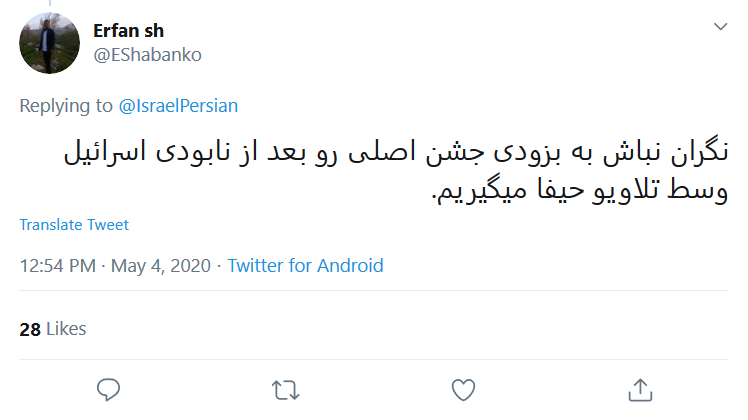زیاد منتظر نمی&zwnj;مونی، نابودی نزدیکه چه با روز قدس چه بی روز قدس
