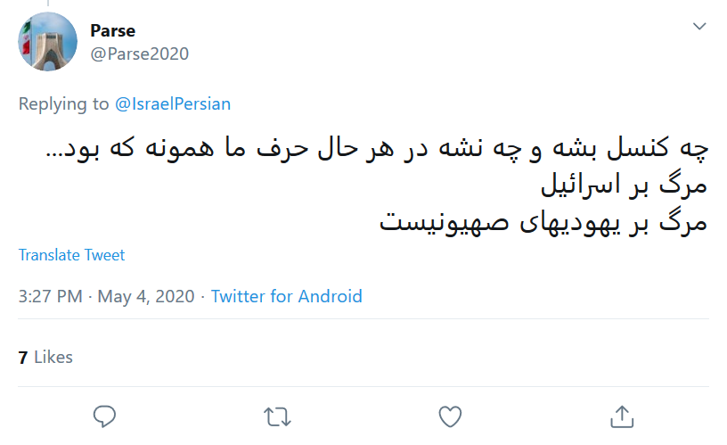 زیاد منتظر نمی&zwnj;مونی، نابودی نزدیکه چه با روز قدس چه بی روز قدس