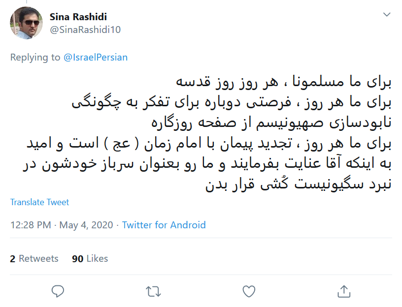 زیاد منتظر نمی&zwnj;مونی، نابودی نزدیکه چه با روز قدس چه بی روز قدس