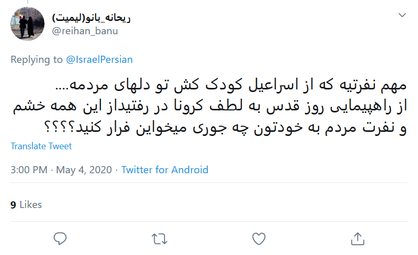 زیاد منتظر نمی&zwnj;مونی، نابودی نزدیکه چه با روز قدس چه بی روز قدس