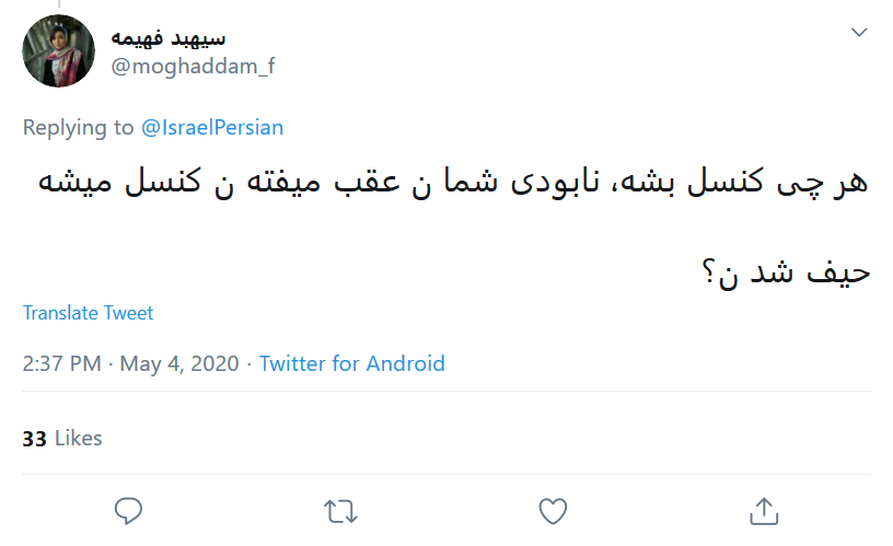 زیاد منتظر نمی&zwnj;مونی، نابودی نزدیکه چه با روز قدس چه بی روز قدس
